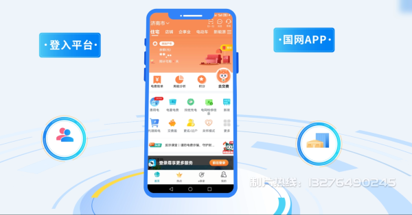 无极县电力供需平台MG动画制作_电力系统可视化动画设计_智慧电网数字化宣传动画_电网科普动画_